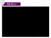 部编版道德与法治七年级下册 3.1青春飞扬 课件+视频素材