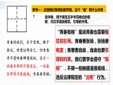 部编版道德与法治七年级下册 3.2青春有格 课件+视频素材