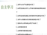 部编版道德与法治七年级下册 7.2 节奏与旋律 课件+视频素材