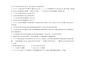 八年级上册道德与法治第一单元 · 素养综合检测附答案解析
