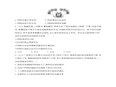 八年级上册道德与法治第一单元 · 素养综合检测附答案解析