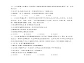 八年级上册道德与法治第一单元 · 素养综合检测附答案解析