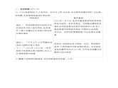 八年级上册道德与法治第一单元 · 素养综合检测附答案解析