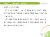 八年级上册道德与法治03-第三单元　勇担社会责任 01-第六课　责任与角色同在第1课时课件+同步练习