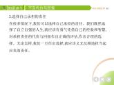 八年级上册道德与法治03-第三单元　勇担社会责任 01-第六课　责任与角色同在第2课时课件+同步练习