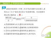 八年级上册道德与法治03-第三单元　勇担社会责任 01-第六课　责任与角色同在第2课时课件+同步练习