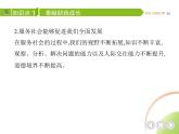 八年级上册道德与法治03-第三单元　勇担社会责任 02-第七课　积极奉献社会第2课时课件+同步练习