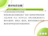 八年级上册道德与法治04-第四单元　维护国家利益 01-第八课　国家利益至上第1课时课件+同步练习