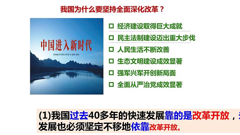 1.2走向共同富裕 课件  部编版道德与法治九年级上册04