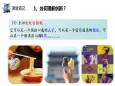2.1创新改变生活 课件  部编版道德与法治九年级上册