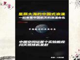 5.1 延续文化血脉 课件  部编版道德与法治九年级上册
