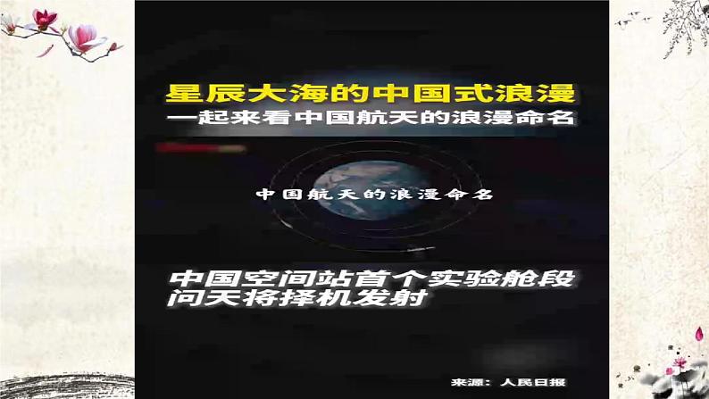 5.1 延续文化血脉 课件  部编版道德与法治九年级上册02