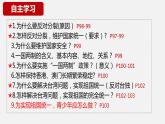 7.2 维护祖国统一  课件   部编版道德与法治九年级上册