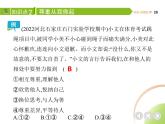 八年级上册道德与法治02-第二单元　遵守社会规则 02-第四课　社会生活讲道德第1课时课件+同步练习
