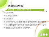 八年级上册道德与法治03-第三单元　勇担社会责任 02-第七课　积极奉献社会第1课时课件+同步练习