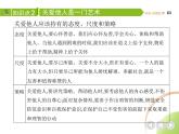 八年级上册道德与法治03-第三单元　勇担社会责任 02-第七课　积极奉献社会第1课时课件+同步练习