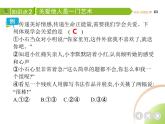 八年级上册道德与法治03-第三单元　勇担社会责任 02-第七课　积极奉献社会第1课时课件+同步练习