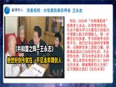【热点素材】9下道德与法治第七课第二框《走向未来》课件 +教案