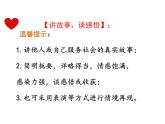 部编版八年级道德与法治上册（精品课件）7.2服务社会