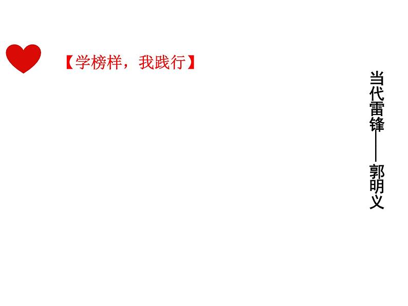 部编版八年级道德与法治上册（精品课件）7.2服务社会05