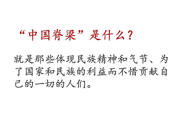 部编版九年级道德与法治上册（精品课件）5.2凝聚价值追求03