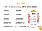 统编版 道德与法治 七年级上册 7.2 爱在家人间（课件） (2)