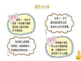 统编版 道德与法治 七年级上册 7.2 爱在家人间（课件） (2)