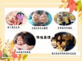 统编版 道德与法治 七年级上册 7.2 爱在家人间（课件） (2)