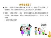 统编版 道德与法治 七年级上册 7.2 爱在家人间（课件） (2)