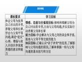 统编版 道德与法治 七年级上册 7.2 爱在家人间（课件）
