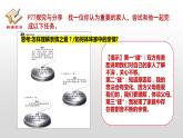 统编版 道德与法治 七年级上册 7.2 爱在家人间（课件）