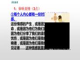 统编版 道德与法治 七年级上册 7.2 爱在家人间（课件）