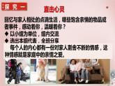 统编版 道德与法治 七年级上册 7.2爱在家人间_1（课件）