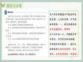 统编版 道德与法治 七年级上册 8.2敬畏生命_1（课件）