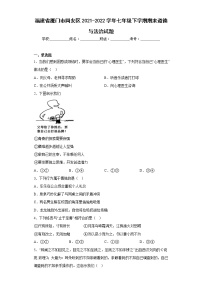 福建省厦门市同安区2021-2022学年七年级下学期期末道德与法治试题(含答案)