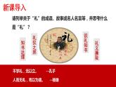 4.2 以礼待人 课件-2022-2023学年部编版道德与法治八年级上册