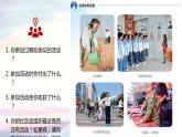 7.2 服务社会 课件-2022-2023学年部编版道德与法治八年级上册