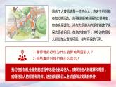 7.2 服务社会 课件-2022-2023学年部编版道德与法治八年级上册