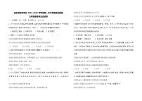 江苏省淮安市涟水县安东学校2022-2023学年九年级上学期第一次质量监测道德与法治试卷（含答案）