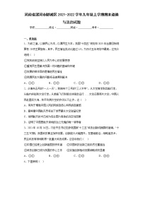 河南省漯河市郾城区2021-2022学年九年级上学期期末道德与法治试题(含答案)