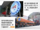 1.1 开放互动的世界 课件