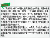 1.1 开放互动的世界 课件