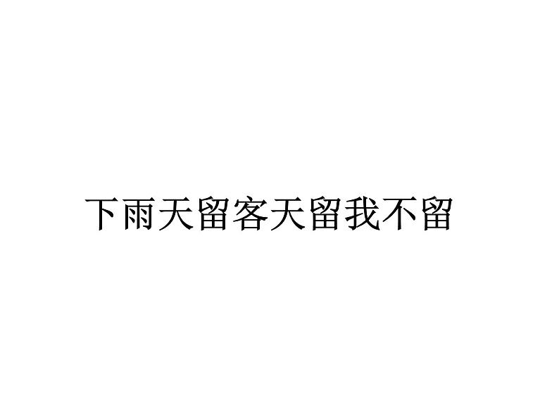 5.1 延续文化血脉 课件01