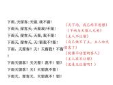 5.1 延续文化血脉 课件
