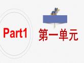 道法八下期末必背知识点 课件