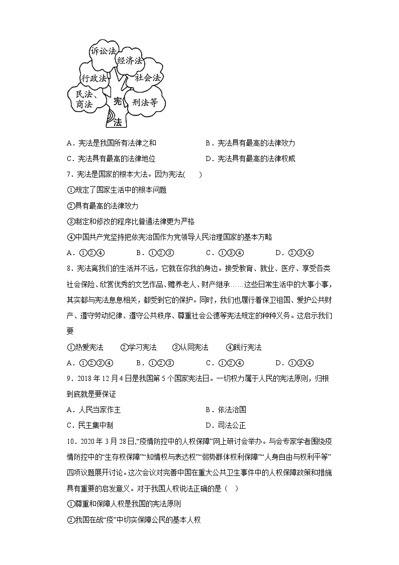 新疆克孜勒苏柯尔克孜自治州2021-2022学年八年级下学期期中道德与法治试题(含答案)第2页