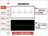 9.2 增强生命的韧性-精品课件