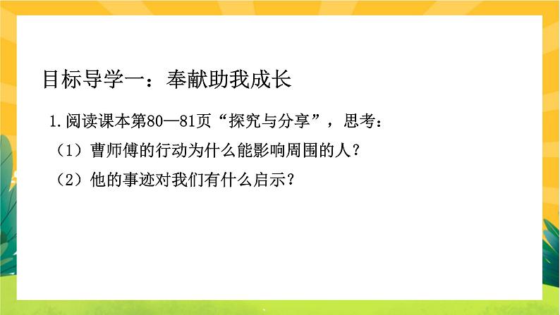 7.2《服务社会》课件PPT06