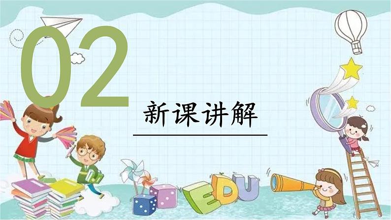 部编版道德与法治七年级上册 1.1.2 少年有梦 课件第8页