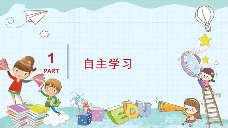 部编版道德与法治七年级上册 2.4.2 深深浅浅话友谊 课件05